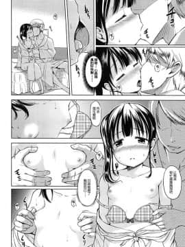 [みさお。] はじめてじゃないよ？[中国翻訳]_148