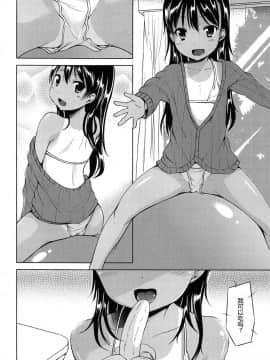 [みさお。] はじめてじゃないよ？[中国翻訳]_164