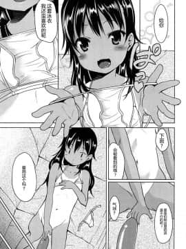 [みさお。] はじめてじゃないよ？[中国翻訳]_169