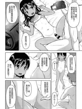 [みさお。] はじめてじゃないよ？[中国翻訳]_172