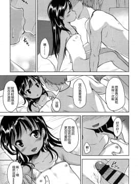 [みさお。] はじめてじゃないよ？[中国翻訳]_173