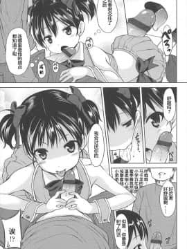 [みさお。] はじめての! [中国翻訳]_017