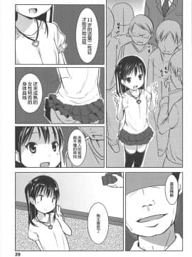 [みさお。] はじめての! [中国翻訳]_029
