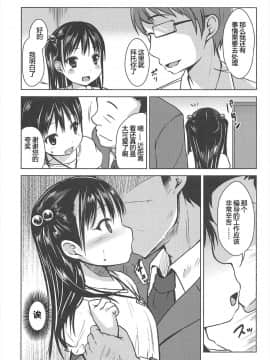 [みさお。] はじめての! [中国翻訳]_031