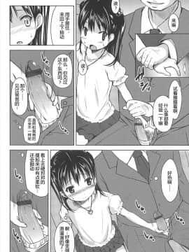 [みさお。] はじめての! [中国翻訳]_034