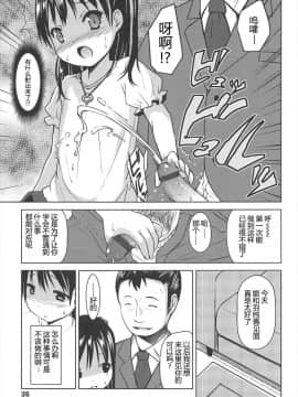 [みさお。] はじめての! [中国翻訳]_035
