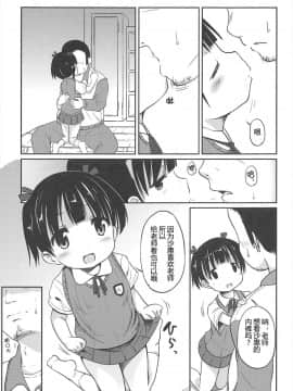 [みさお。] はじめての! [中国翻訳]_127