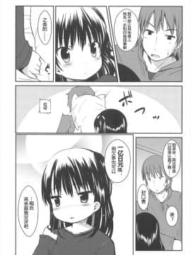 [みさお。] はじめての! [中国翻訳]_157