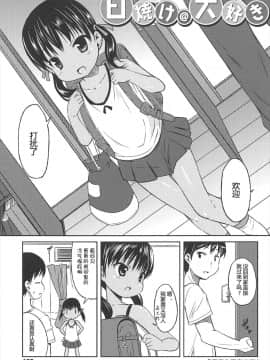 [みさお。] はじめての! [中国翻訳]_165