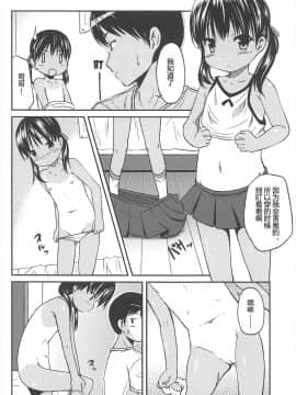 [みさお。] はじめての! [中国翻訳]_168