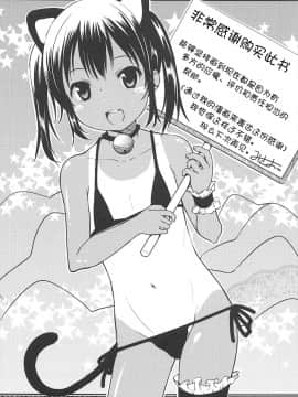 [みさお。] はじめての! [中国翻訳]_185