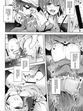 [脸肿汉化组] (C93) [みどりねこ (みどり)] コメイジスケジュール AM (東方Project)_18