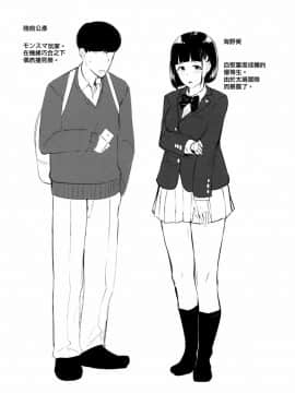 [臭鼬娘漢化組] (C93) [ボンレスハム (仲尾ハム)] おもちゃあそび_21