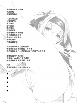 [靴下汉化组] (瀬戸内海域進攻作戦! 特別遠征4) [ぴよぷろじぇくと (羽鳥ぴよこ)] 神威ママとご褒美SEX (艦隊これくしょん -艦これ-)_03