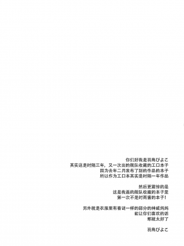 [靴下汉化组] (瀬戸内海域進攻作戦! 特別遠征4) [ぴよぷろじぇくと (羽鳥ぴよこ)] 神威ママとご褒美SEX (艦隊これくしょん -艦これ-)_04