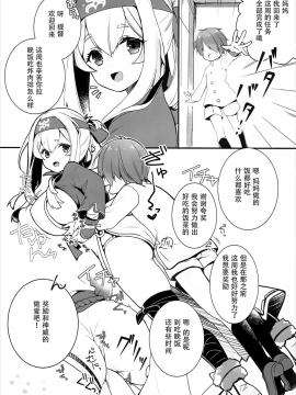 [靴下汉化组] (瀬戸内海域進攻作戦! 特別遠征4) [ぴよぷろじぇくと (羽鳥ぴよこ)] 神威ママとご褒美SEX (艦隊これくしょん -艦これ-)_05