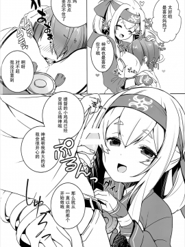 [靴下汉化组] (瀬戸内海域進攻作戦! 特別遠征4) [ぴよぷろじぇくと (羽鳥ぴよこ)] 神威ママとご褒美SEX (艦隊これくしょん -艦これ-)_06