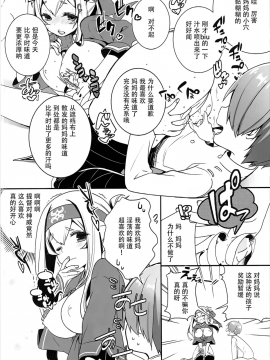 [靴下汉化组] (瀬戸内海域進攻作戦! 特別遠征4) [ぴよぷろじぇくと (羽鳥ぴよこ)] 神威ママとご褒美SEX (艦隊これくしょん -艦これ-)_08