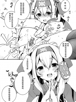 [靴下汉化组] (瀬戸内海域進攻作戦! 特別遠征4) [ぴよぷろじぇくと (羽鳥ぴよこ)] 神威ママとご褒美SEX (艦隊これくしょん -艦これ-)_15