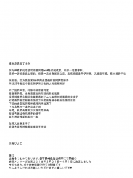 [靴下汉化组] (瀬戸内海域進攻作戦! 特別遠征4) [ぴよぷろじぇくと (羽鳥ぴよこ)] 神威ママとご褒美SEX (艦隊これくしょん -艦これ-)_17