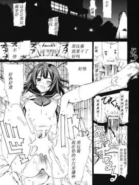 （C81）[ドレポール（レオパルド）]レオパル本18（化物语）[中国翻訳]_02
