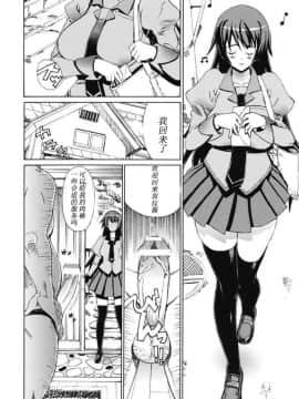 （C81）[ドレポール（レオパルド）]レオパル本18（化物语）[中国翻訳]_05
