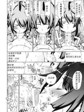 （C81）[ドレポール（レオパルド）]レオパル本18（化物语）[中国翻訳]_07