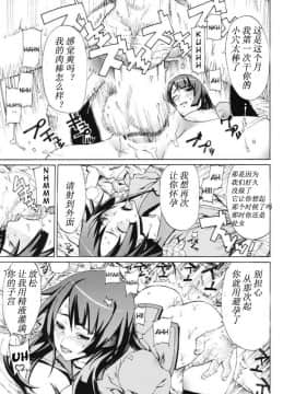 （C81）[ドレポール（レオパルド）]レオパル本18（化物语）[中国翻訳]_12