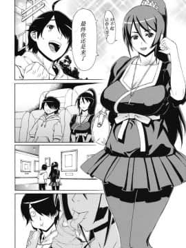 （C81）[ドレポール（レオパルド）]レオパル本18（化物语）[中国翻訳]_15