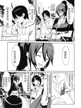（C81）[ドレポール（レオパルド）]レオパル本18（化物语）[中国翻訳]_16