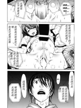 （C81）[ドレポール（レオパルド）]レオパル本18（化物语）[中国翻訳]_18