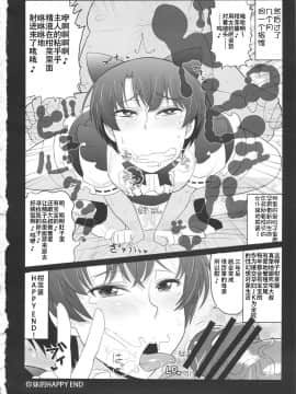 [グレートキャニオン(ディープバレー)][あの僕らの憧れのイチカ先輩がデブオタ親父に騙されてSEX祭り!今日も股ぐらを開いてキモメン精子の種付けを待ってる。]_17