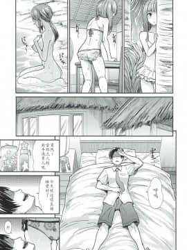 (C92) [たけまさ屋 (武将武)] 清楚三人娘 常夏楽園 (アイドルマスター シンデレラガールズ) [最愛加蓮漢化組]_20