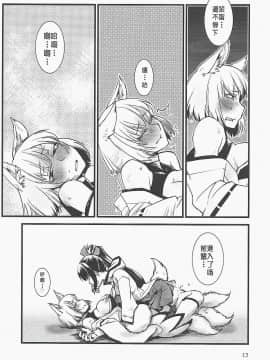 [沒有漢化] (サンクリ2018 Spring) [かもたま座 (かもたま)] しっぽり (アズールレーン)_014