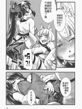 [沒有漢化] (サンクリ2018 Spring) [かもたま座 (かもたま)] しっぽり (アズールレーン)_015