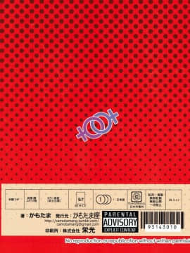 [沒有漢化] (サンクリ2018 Spring) [かもたま座 (かもたま)] しっぽり (アズールレーン)_026