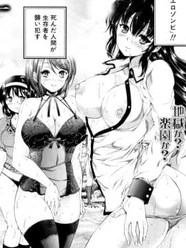[和原ヨウ]侵蝕島_002