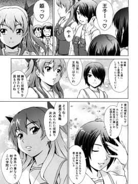 [しのぎ鋭介]ボク女子校に入学しました～番外編～_003