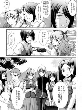[しのぎ鋭介]ボク女子校に入学しました～番外編～_005