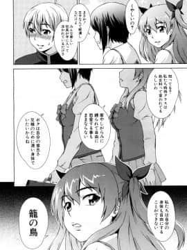 [しのぎ鋭介]ボク女子校に入学しました～番外編～_006