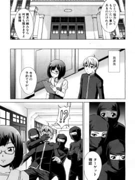[しのぎ鋭介]ボク女子校に入学しました～番外編～_007