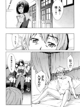 [しのぎ鋭介]ボク女子校に入学しました～番外編～_008