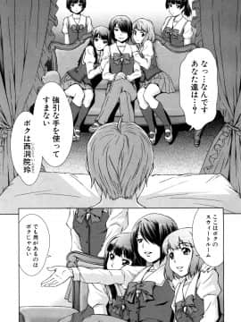 [しのぎ鋭介]ボク女子校に入学しました～番外編～_009