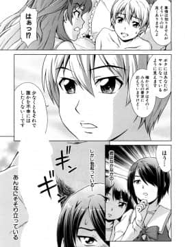 [しのぎ鋭介]ボク女子校に入学しました～番外編～_011