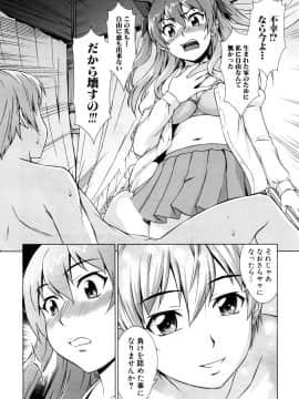 [しのぎ鋭介]ボク女子校に入学しました～番外編～_012