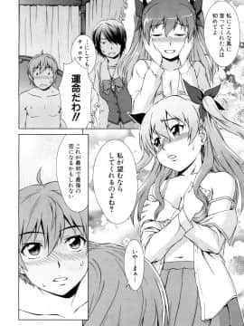 [しのぎ鋭介]ボク女子校に入学しました～番外編～_014