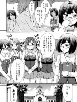[しのぎ鋭介]ボク女子校に入学しました～番外編～_024