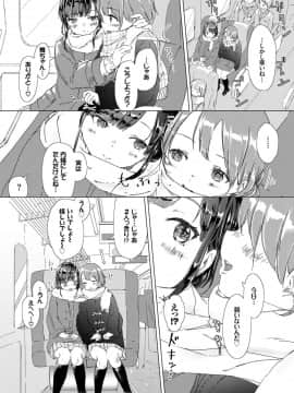 [syou]寒い冬の日、温かいふたり_002