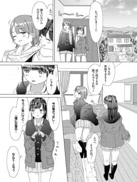 [syou]寒い冬の日、温かいふたり_003