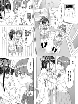 [syou]寒い冬の日、温かいふたり_004